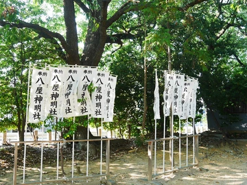八ツ屋神明社
