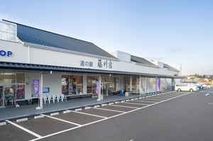 Roadside Station "Michi-no-Eki" Fujikawashuku