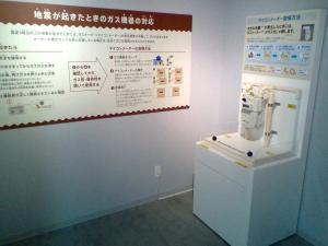 DAIWA防災学習センター（大府市防災学習センター）