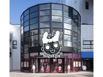 スーちゃんハウス外観