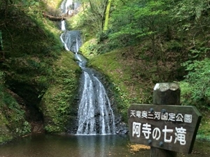 阿寺の七滝