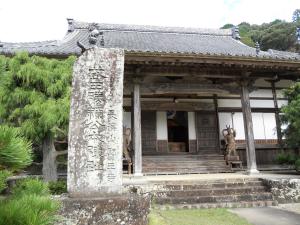 医王寺