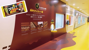 ブラックサンダー　ワクザクファクトリー