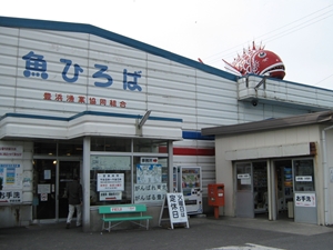 Minamichita Toyohama Fish Garden (Toyohama Sakana Hiroba)