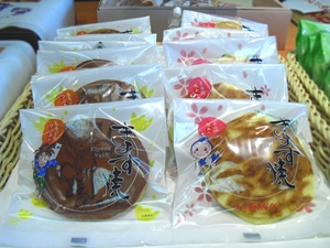 きよすふるさとのやかた