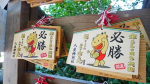 八ツ屋神明社