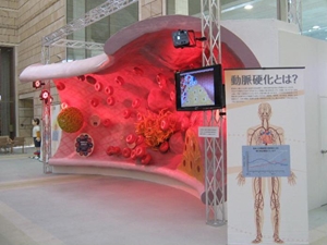 あいち健康プラザ（あいち健康の森健康科学総合センター）