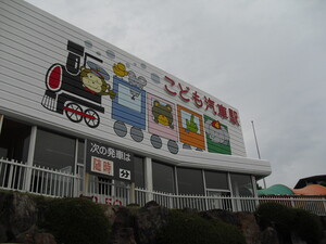 愛知こどもの国