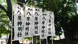 八ツ屋神明社
