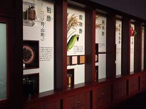 Mizkan日本醋博物館、半田運河