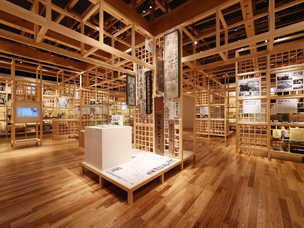 Okumikawa Local History Museum