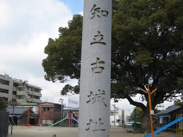 知立古城址