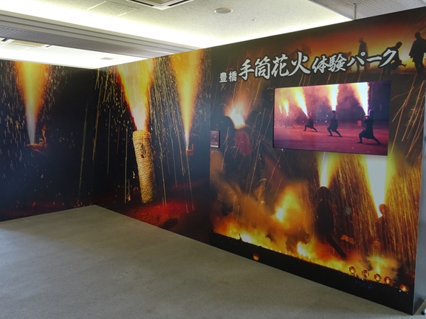 手筒花火体験パーク