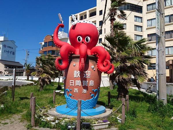 Himakajima Island