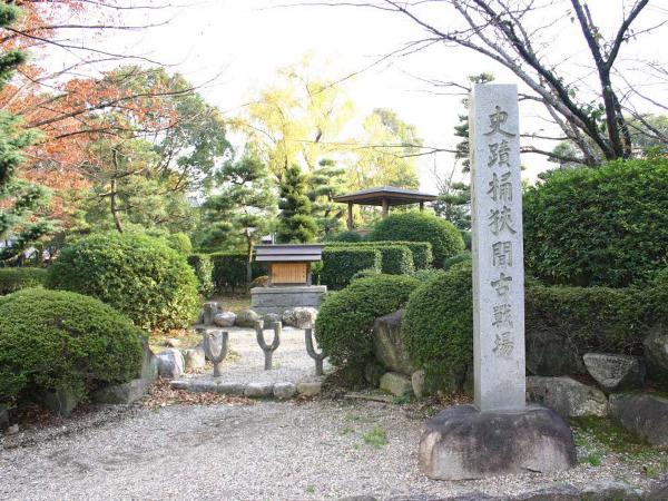 桶狭間古戦場伝説地・高徳院