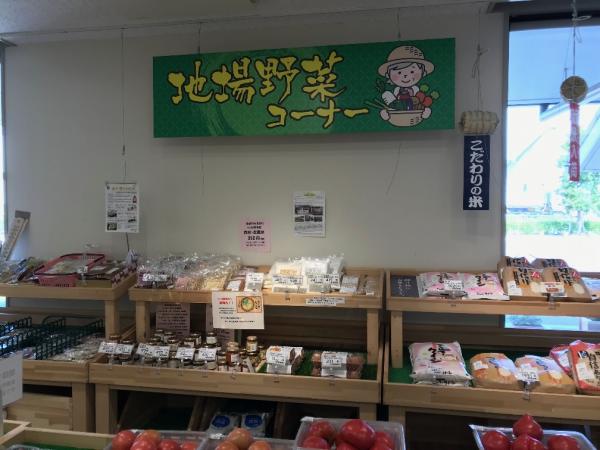 まちの駅 味の蔵たけとよ