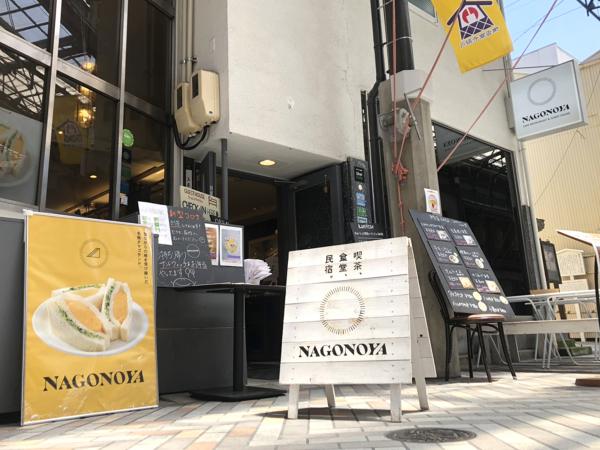 円頓寺（商店街）