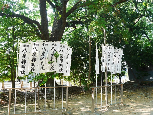 八ツ屋神明社