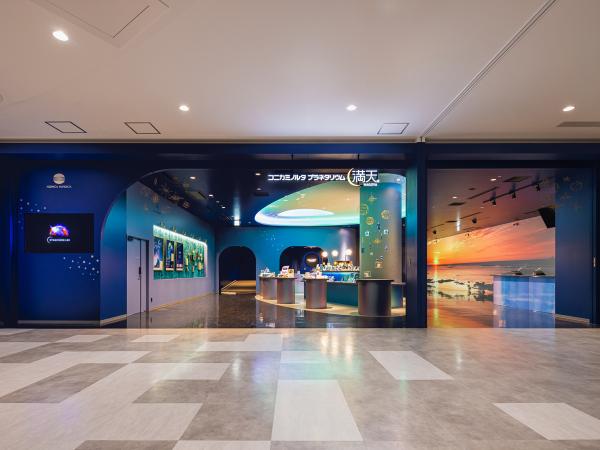 Konica Minolta Planetarium Manten Nagoya