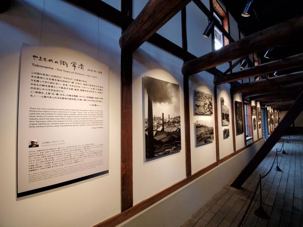 INAX MUSEUMS