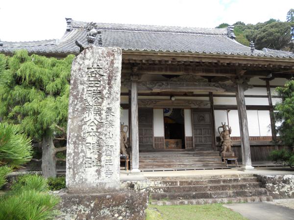医王寺