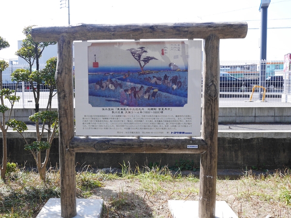 池鯉鮒宿