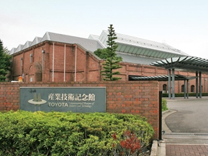 豐田產業技術紀念館