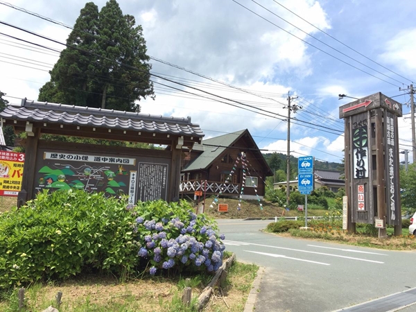 道の駅　つくで手作り村