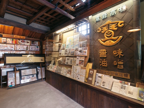 醸造伝承館