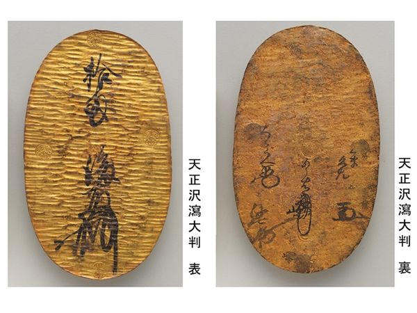 金貨