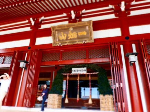 一畑山薬師寺