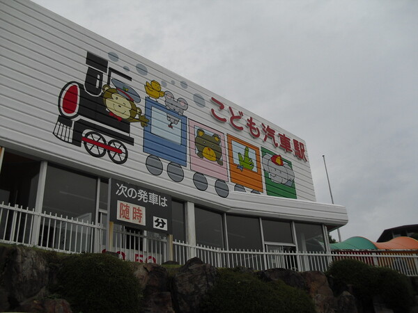 愛知こどもの国