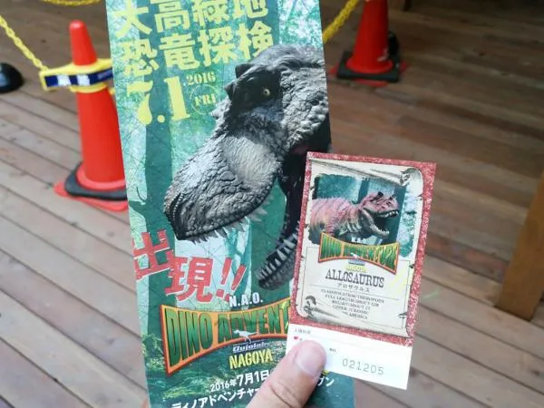 大高緑地の森を歩いて恐竜体験！ディノアドベンチャー名古屋