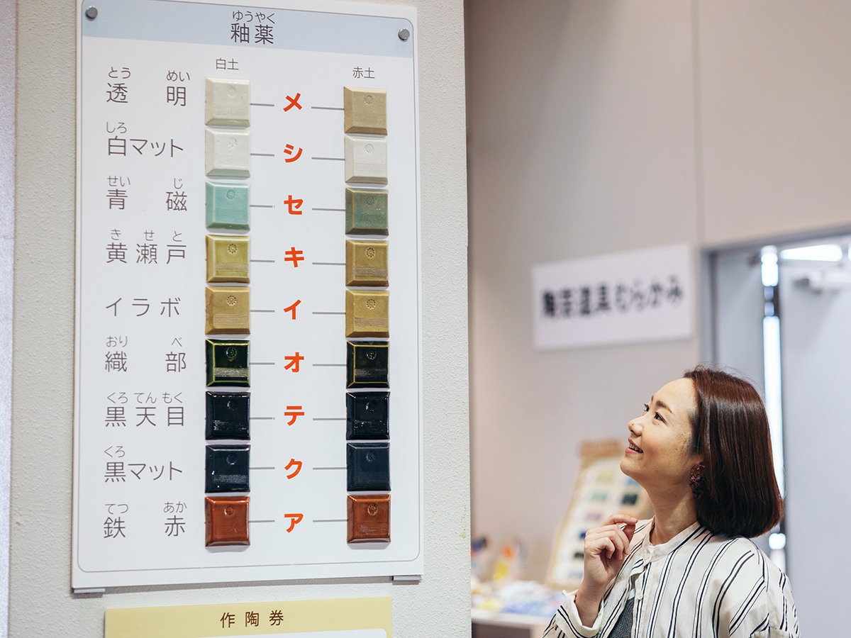 พิพิธภัณฑ์เซรามิกจังหวัดไอจิ