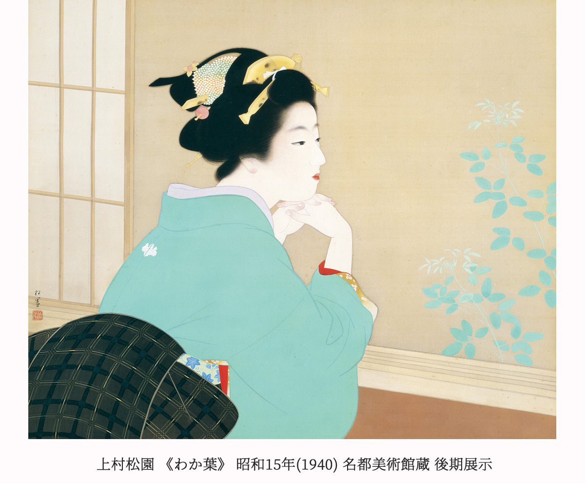 名都美術館