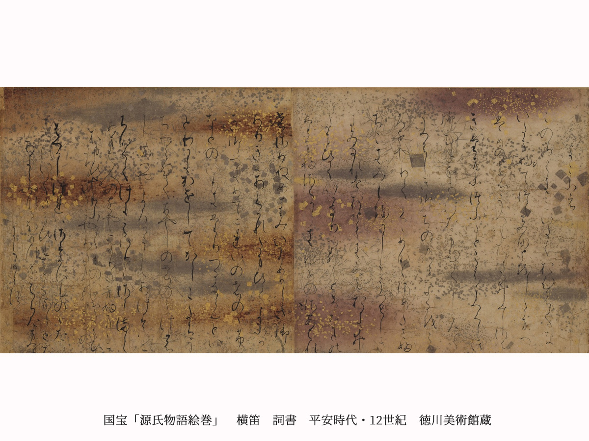 The Tale of Genji Illustrated Scrolls