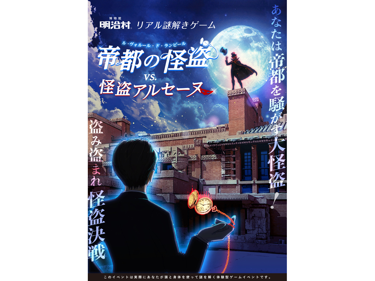 嘘にまみれた修学旅行