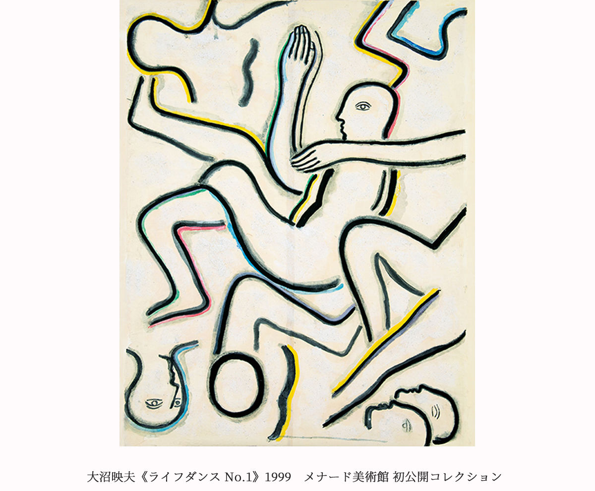 メナード美術館