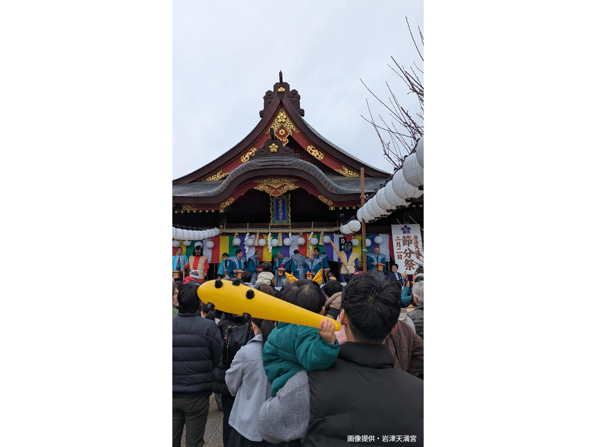 岩津天滿宮　節分祭