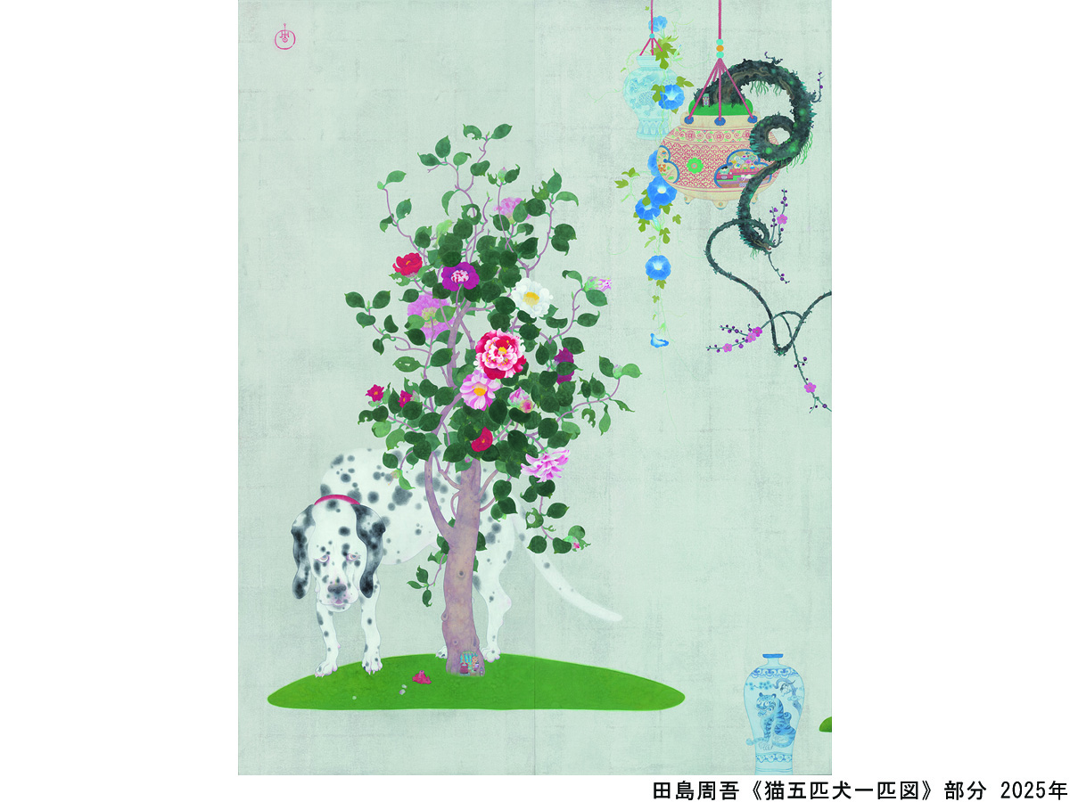 田島周吾《猫五匹犬一匹図》部分 2025年