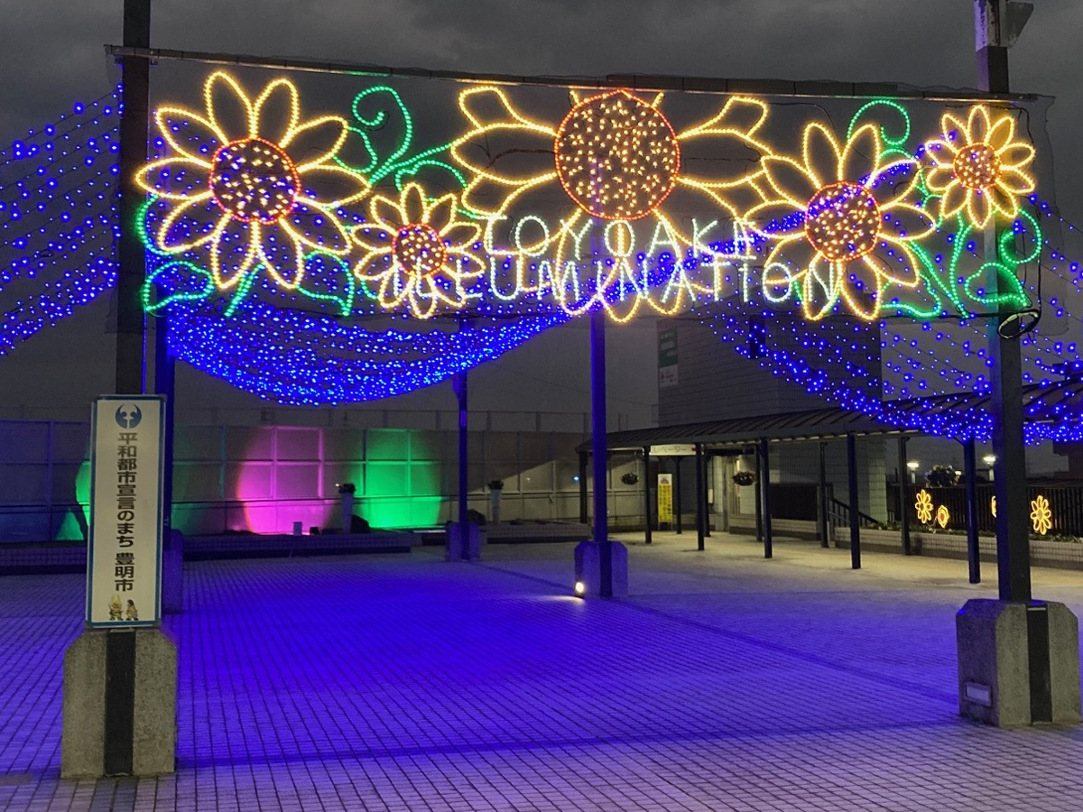 豊明イルミネーション