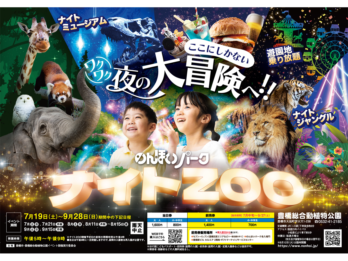 Night Zoo at Non Hoi Park