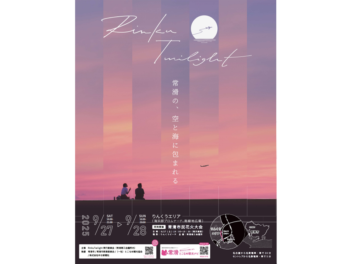 Rinku Twilight
