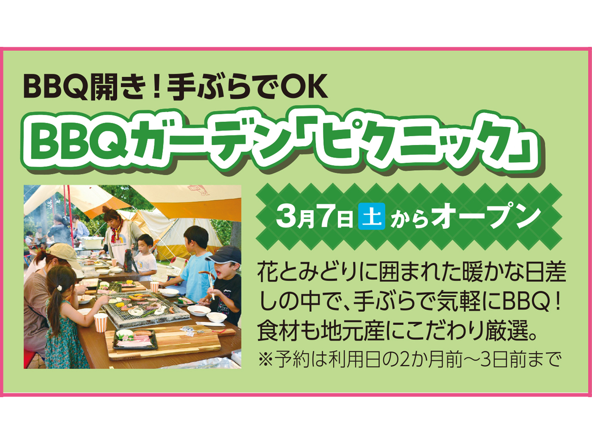 デンパーク フラワーフェスティバル