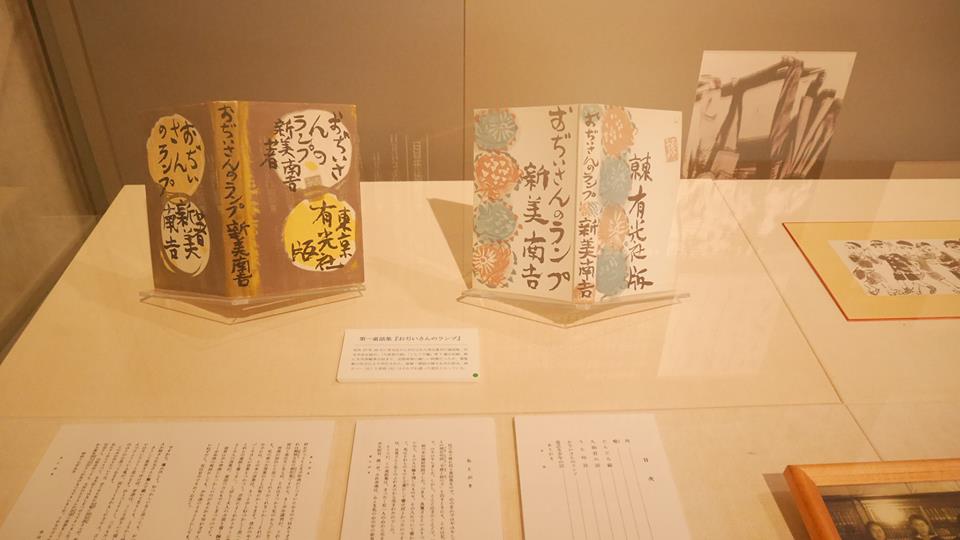 니이미난키치 기념관