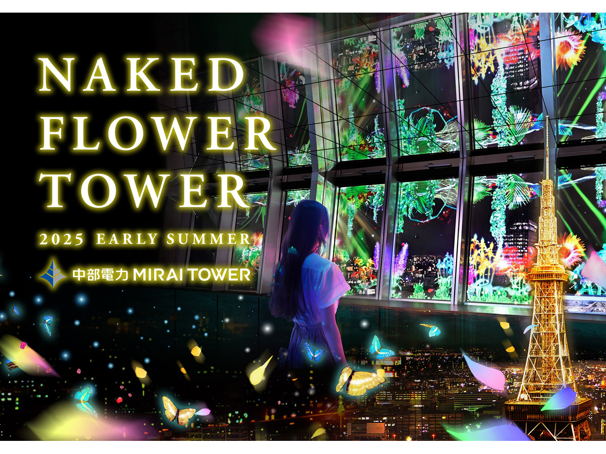 NAKED FLOWER TOWER　EARLY SUMMER