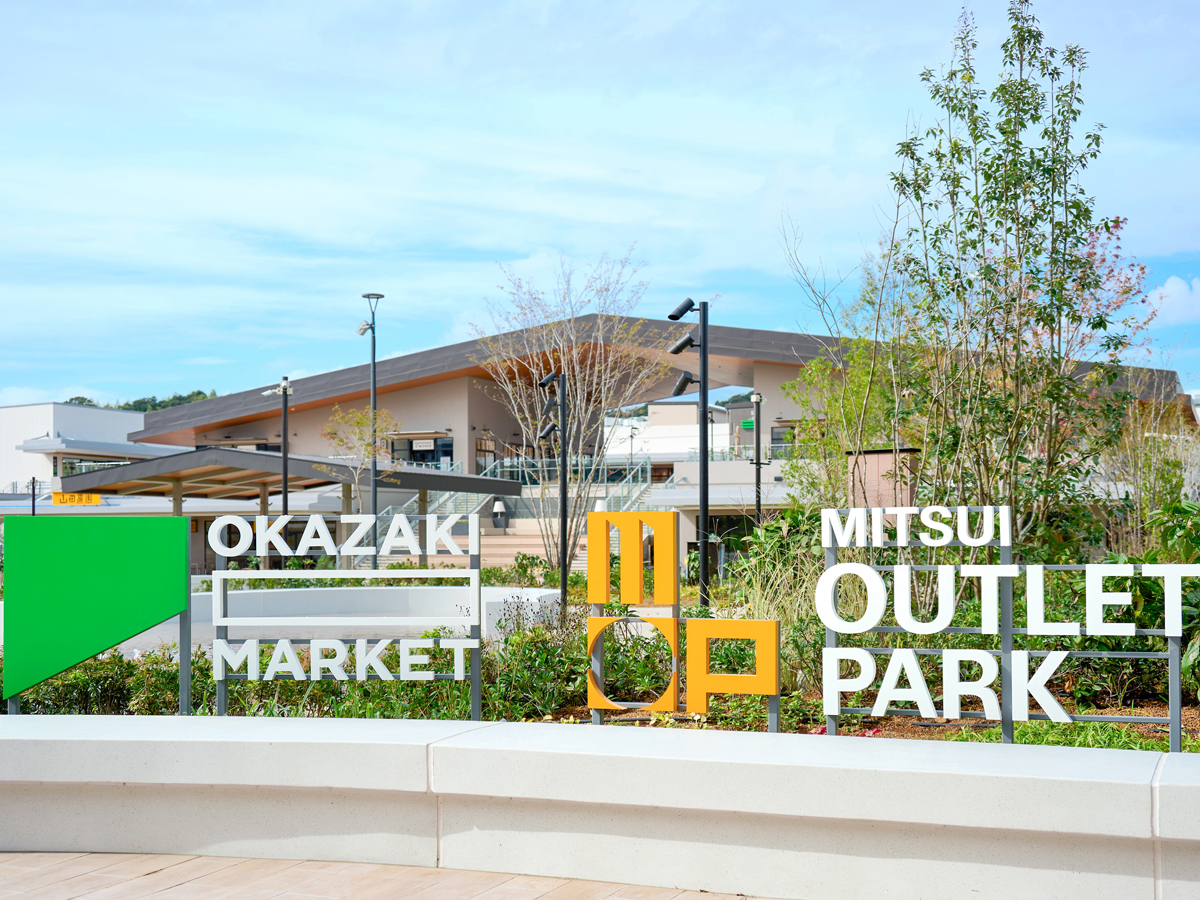三井アウトレットパーク 岡崎