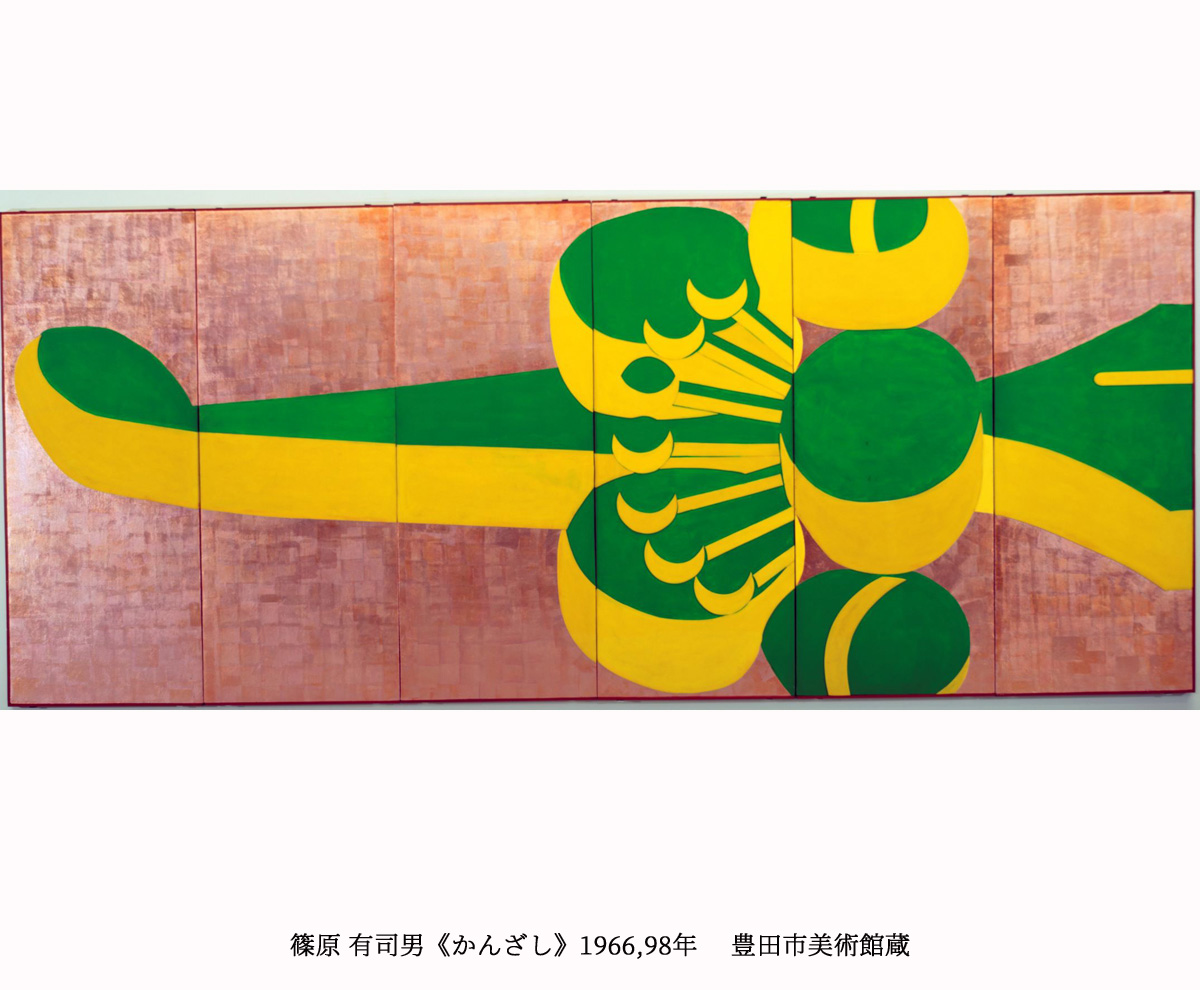 豊田市美術館
