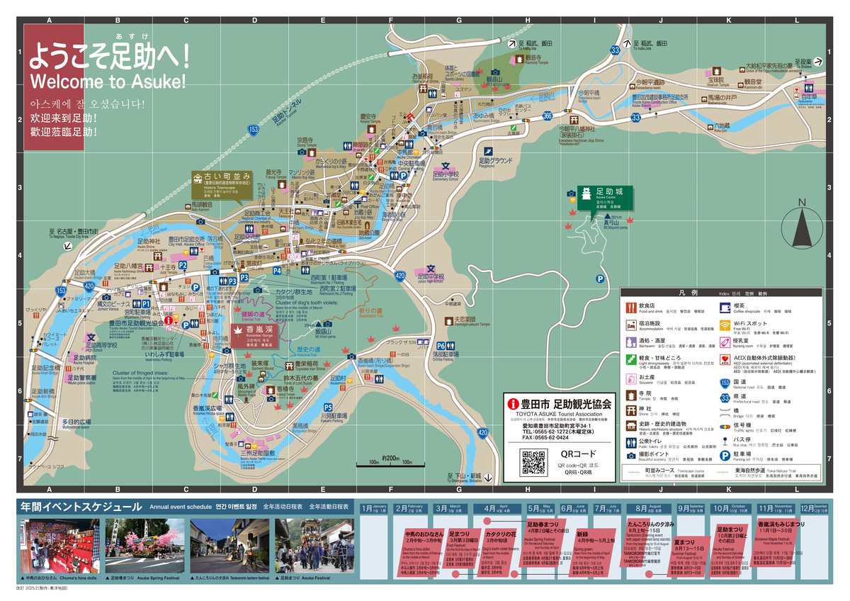 Korankei Gorge Maple Festival 