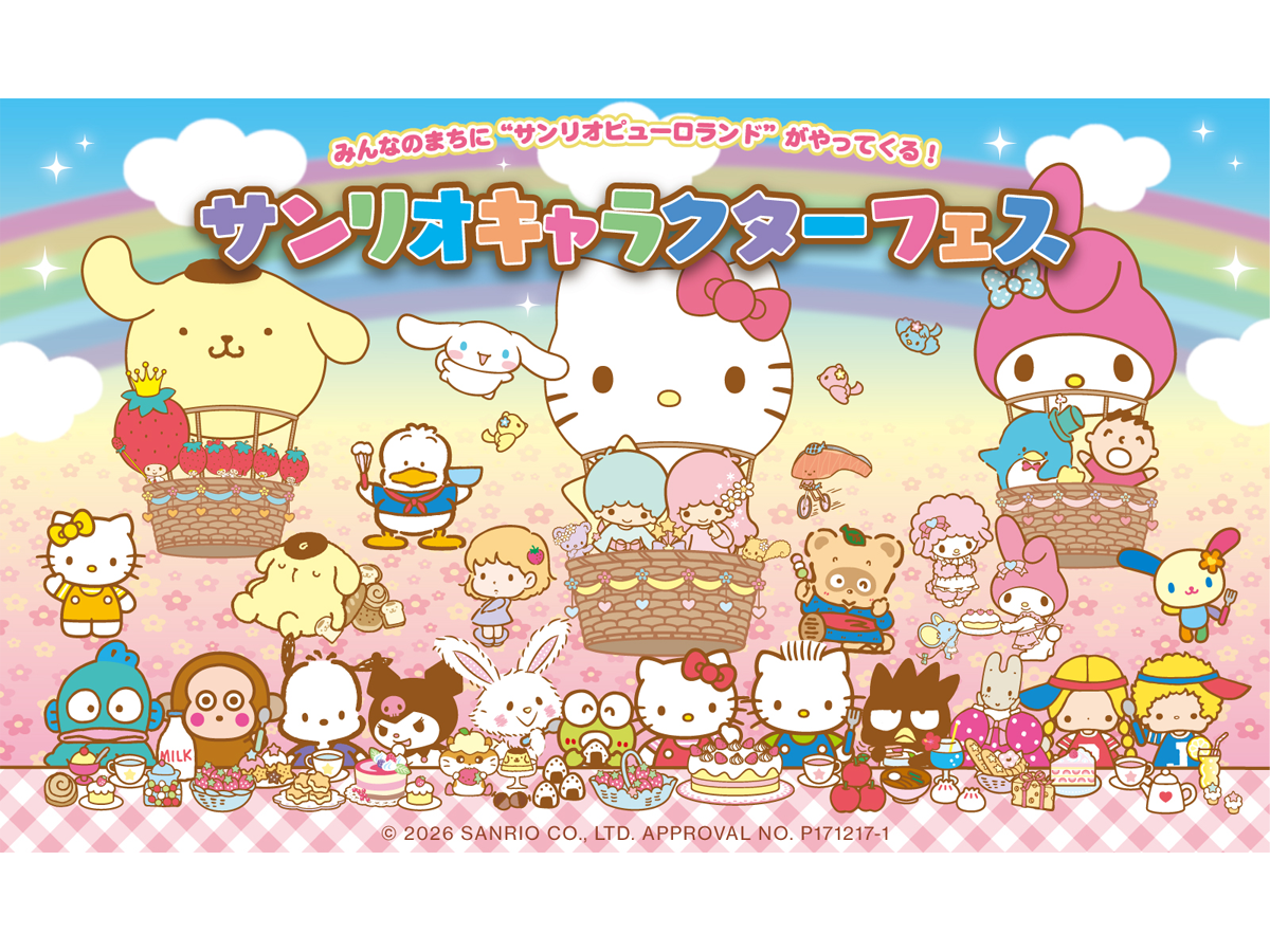 サンリオキャラクターフェス in ラグーナテンボス